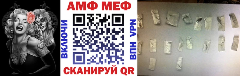 Амфетамин Розовый  Куса 