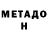 АМФЕТАМИН 97% Thomas Medford