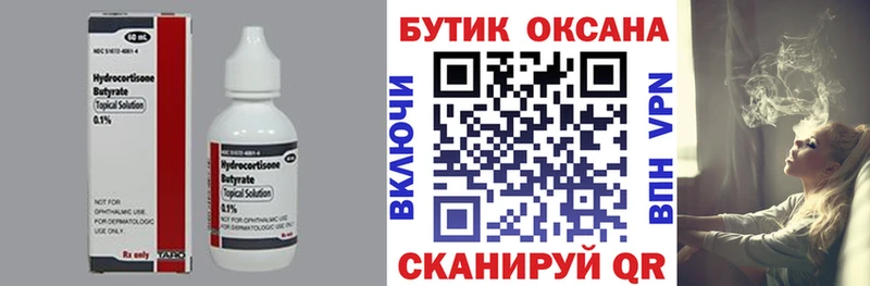 Бутират жидкий экстази Куса