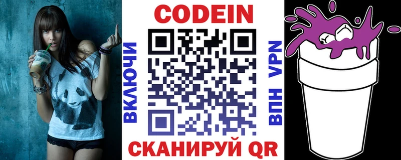 где можно купить наркотик  Куса  Кодеин напиток Lean (лин) 