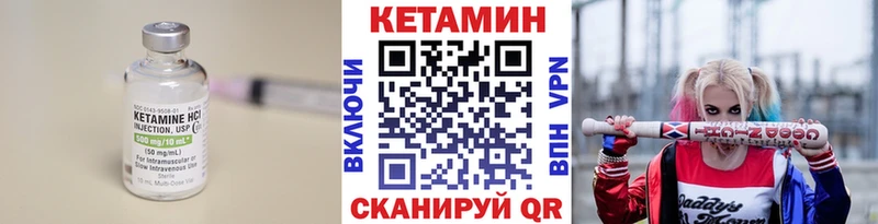 Кетамин VHQ  где купить   Куса 