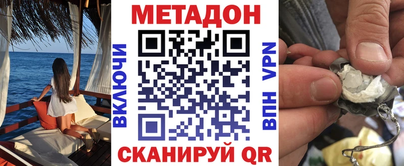 Метадон белоснежный  Куса 